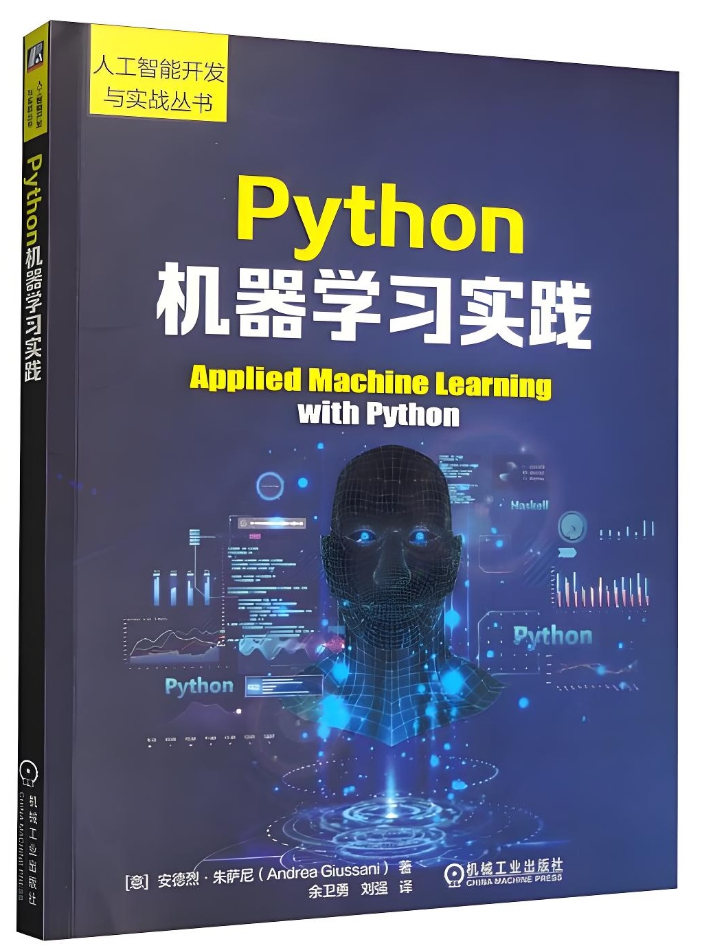 Python机器学习实践