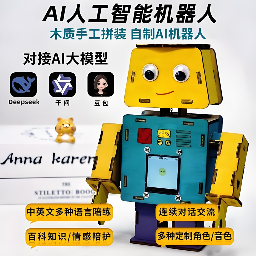 AI机器人大模型
